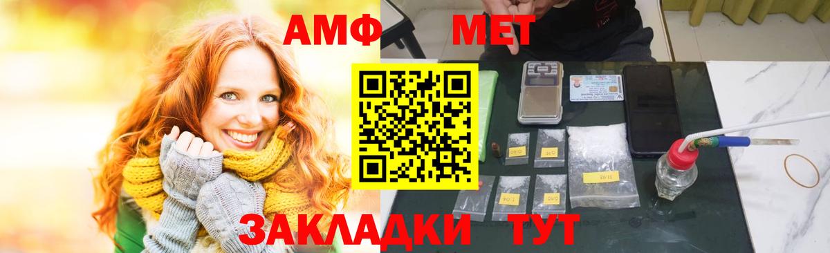 Рассказово  Амфетамин  Вход с VPN  Amphetamine 98% 