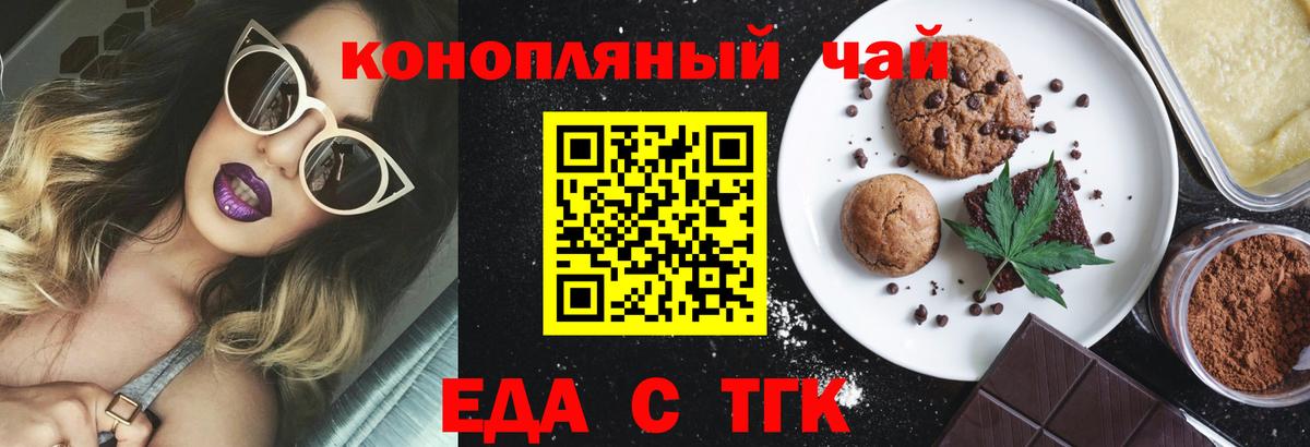 Рассказово  Печенье с ТГК марихуана  Вход с VPN 