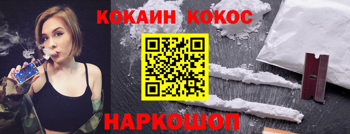 КОКАИН 99%  Вход с VPN  Cocaine VHQ  Cocaine  Рассказово 