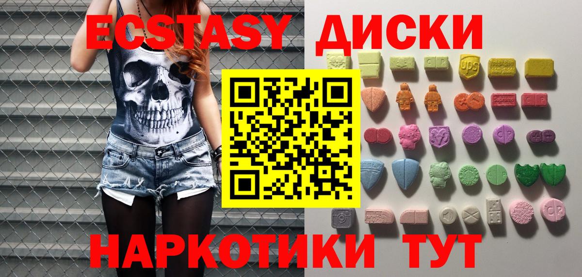 ЭКСТАЗИ Дубай  ЭКСТАЗИ  Рассказово  Вход с VPN  ЭКСТАЗИ VHQ 