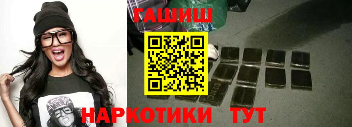 ГАШИШ VHQ  ГАШ гашик  Вход с VPN  ГАШ  Рассказово 