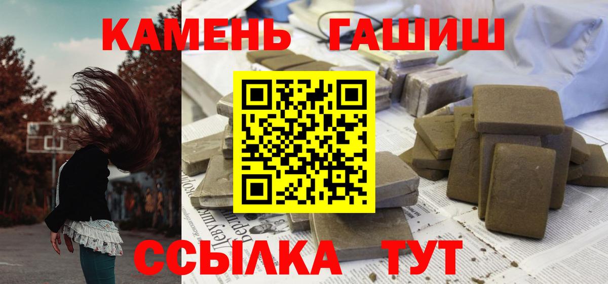 Гашиш гашик Рассказово