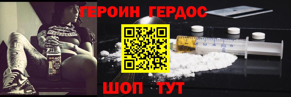 ГЕРОИН Афган  Вход с VPN  Рассказово 