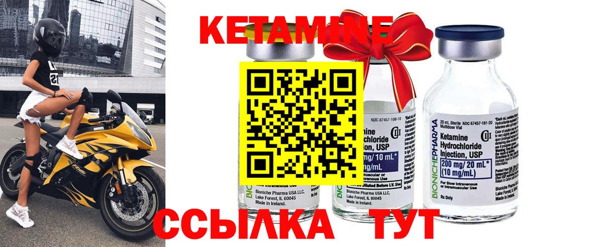 КЕТАМИН ketamine Рассказово