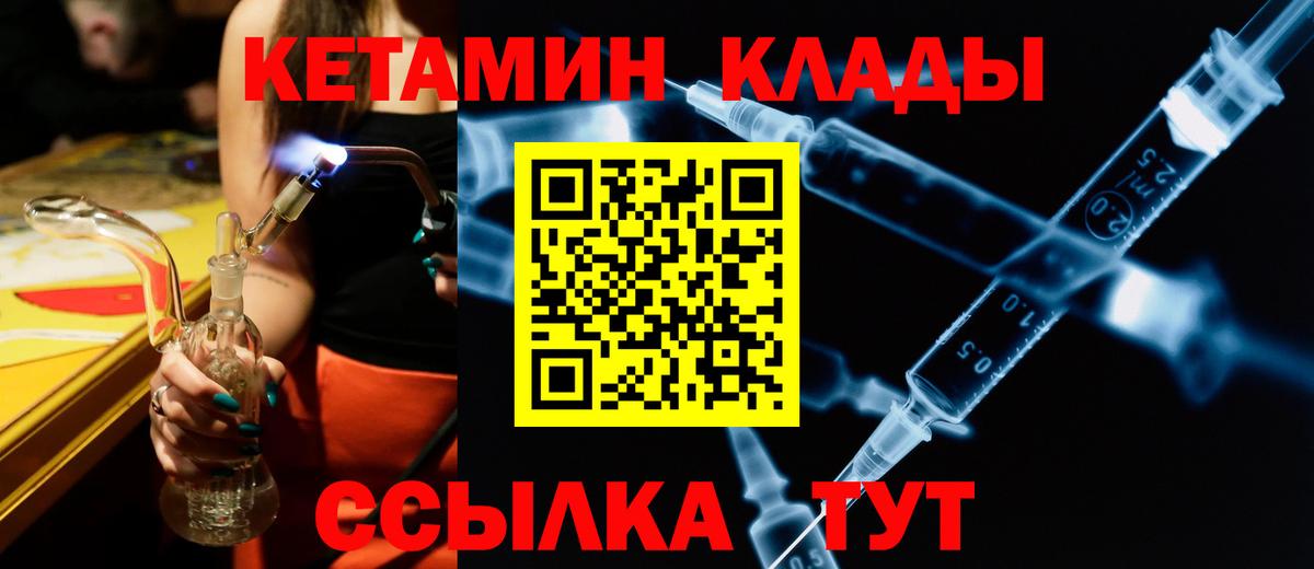МЕГА как войти  КЕТАМИН VHQ  Вход с VPN  Рассказово 