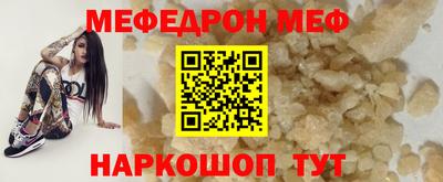 мескалин Волжск