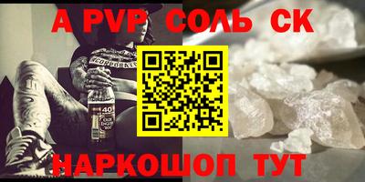 мескалин Волжск