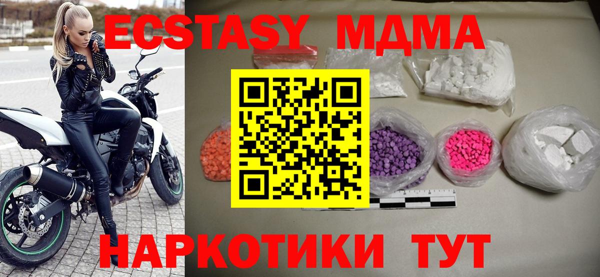 MDMA кристаллы Рассказово