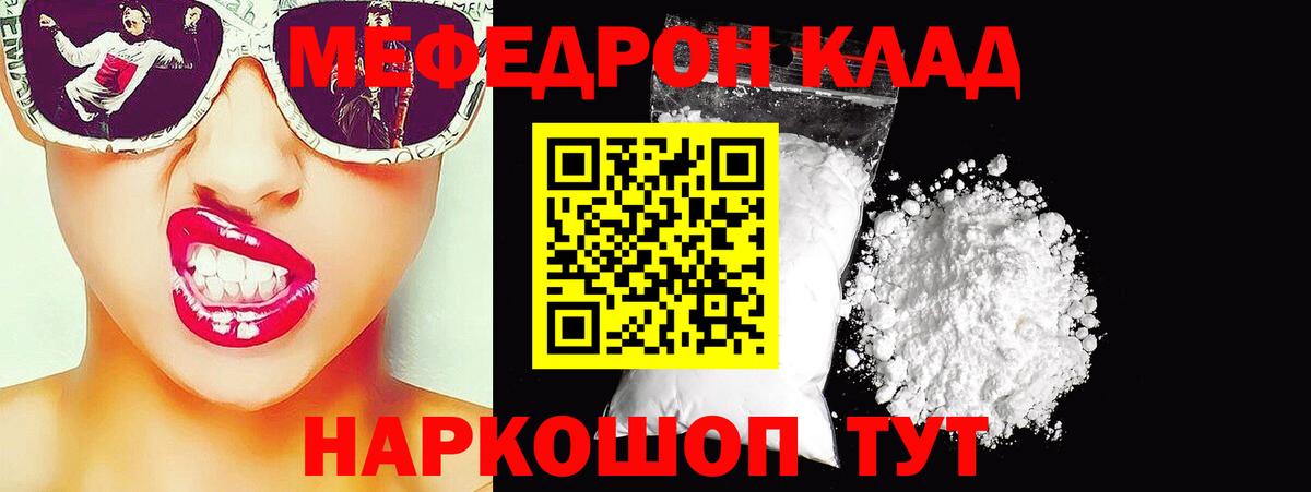 Мефедрон мяу мяу  Вход с VPN  Мефедрон  Рассказово 