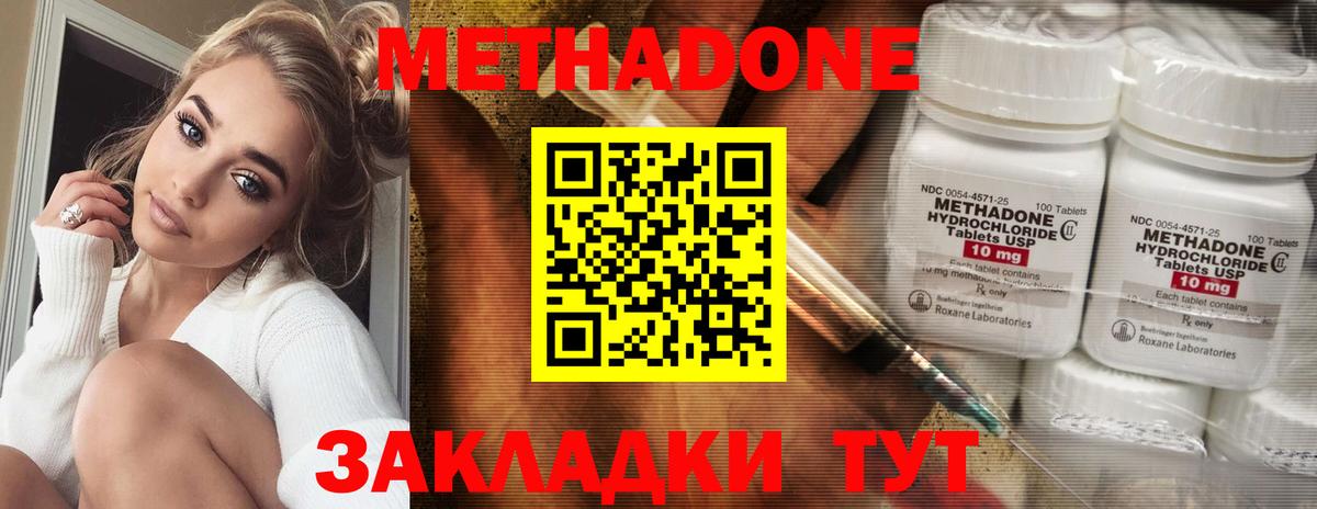 Рассказово  Метадон methadone  Вход с VPN 