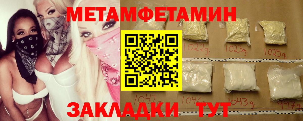 МЕТАМФЕТАМИН винт Рассказово
