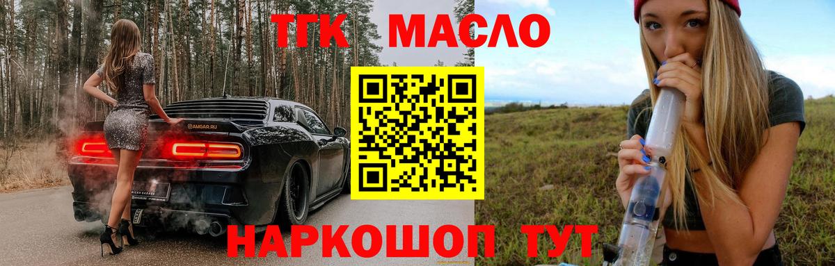 Дистиллят ТГК концентрат Рассказово