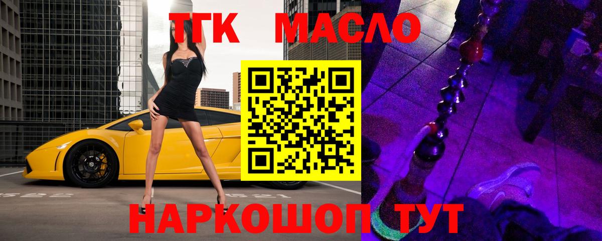 закладки  Дистиллят ТГК вейп с тгк  Вход с VPN  Рассказово  Дистиллят ТГК THC oil 